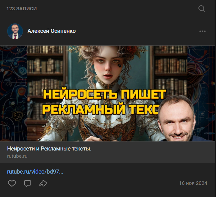 алексей осипенко