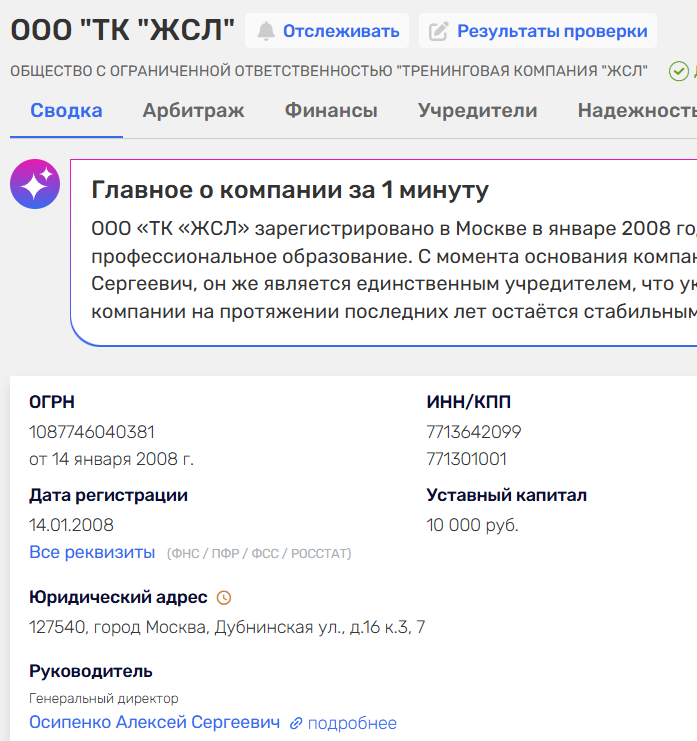 алексей осипенко