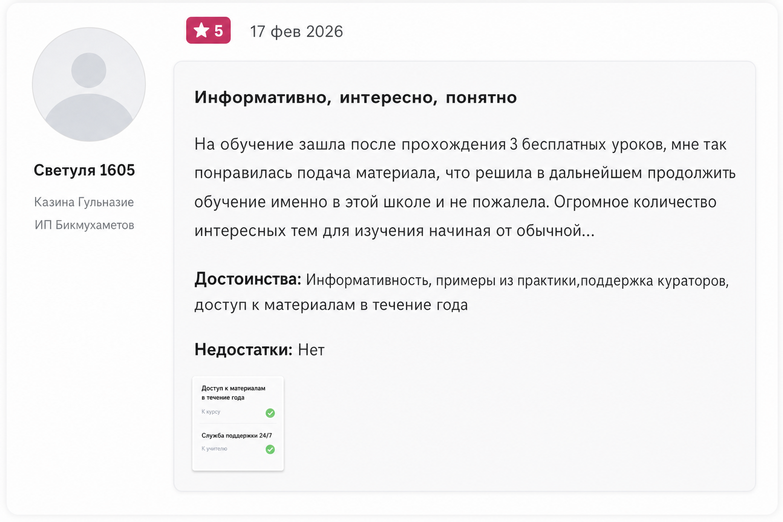 Алексей Рыков