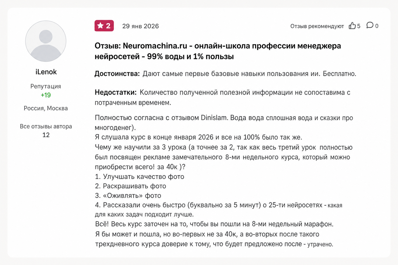 Алексей Рыков