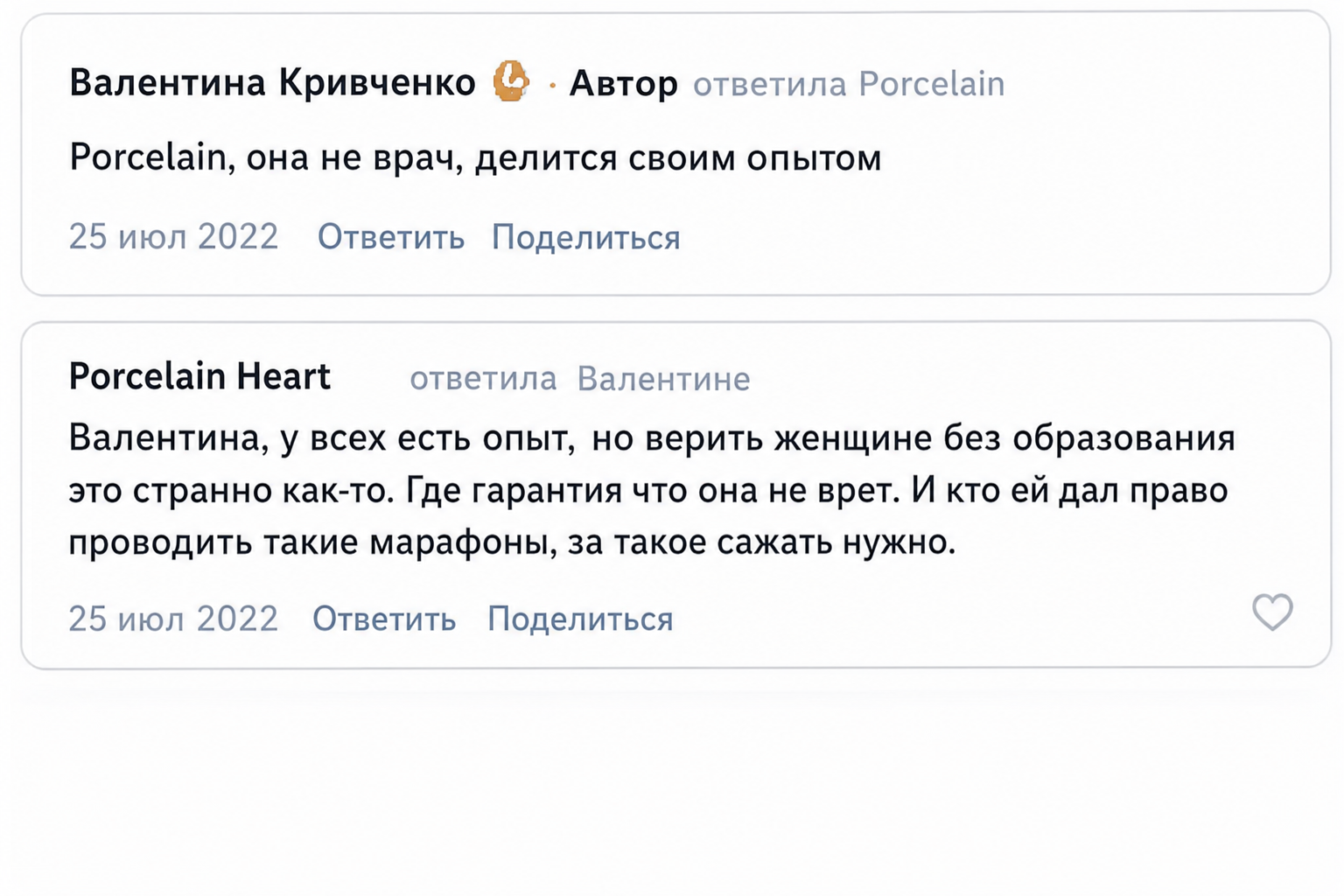 Алена Ковальчук