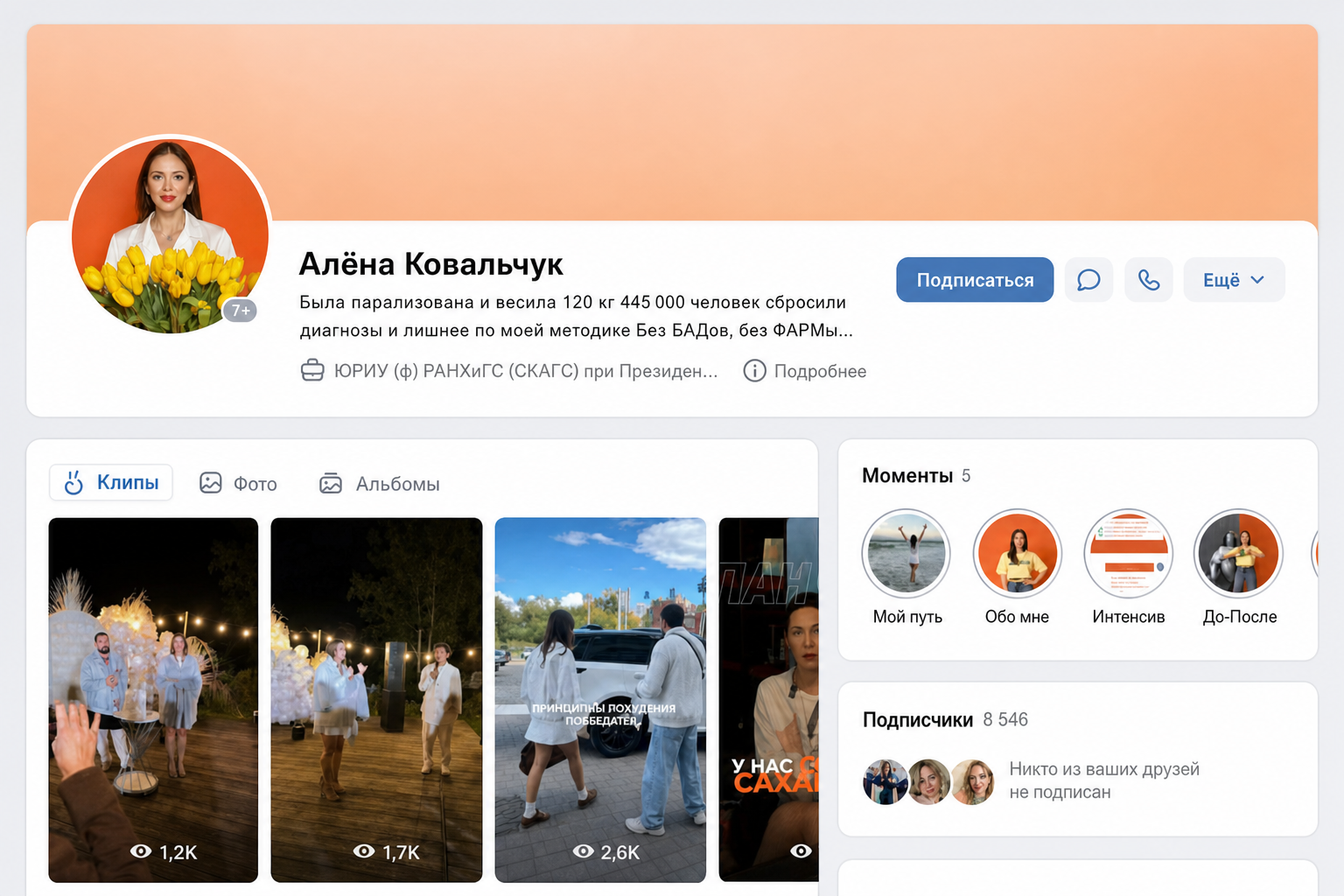 Алена Ковальчук