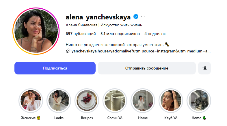 алена янчевская блоггер
