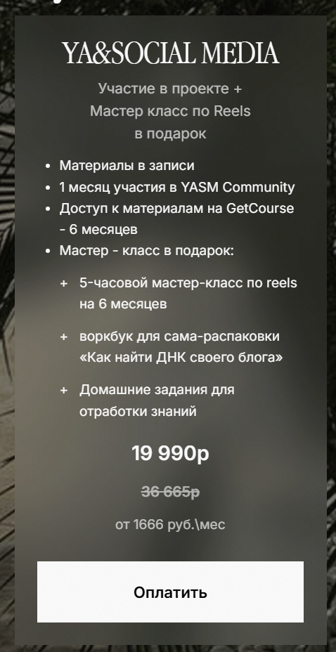 алена янчевская инстаграм