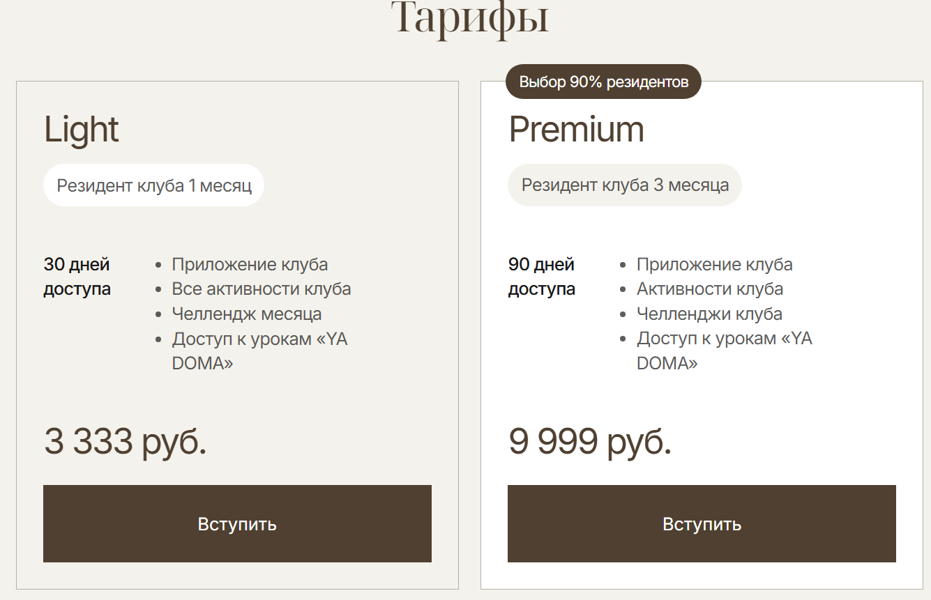 алена янчевская мошенница курс