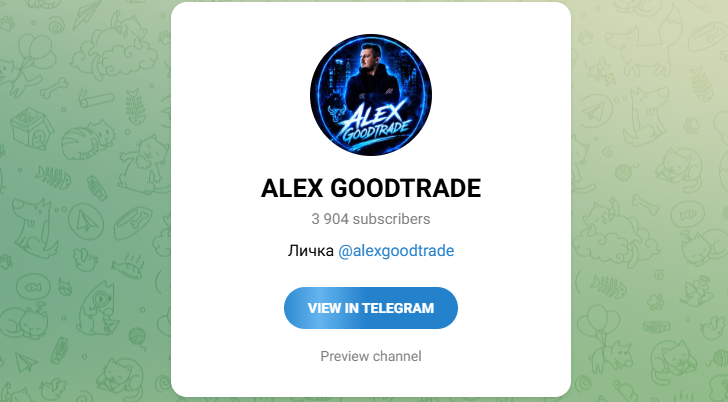 alex good trade