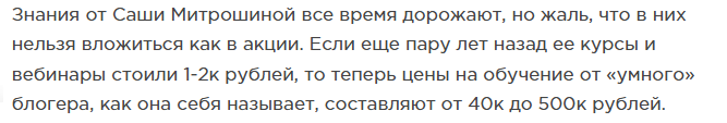 alexandramitroshina тг канал