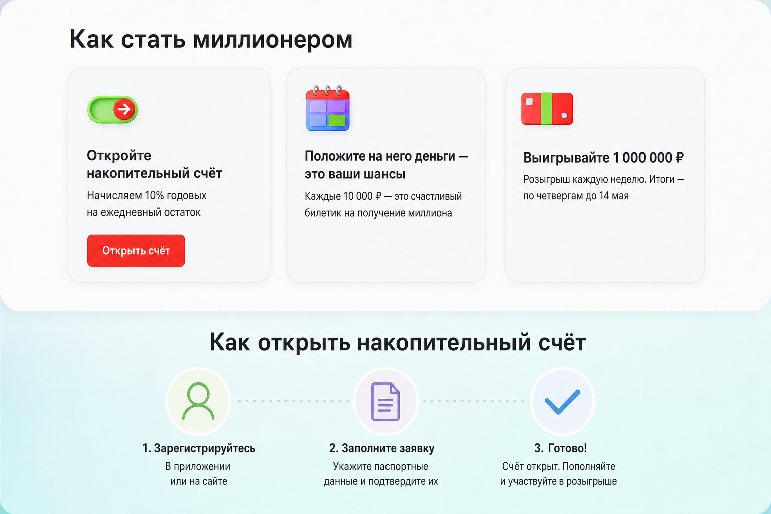 Альфа Банк Розыгрыш Миллиона