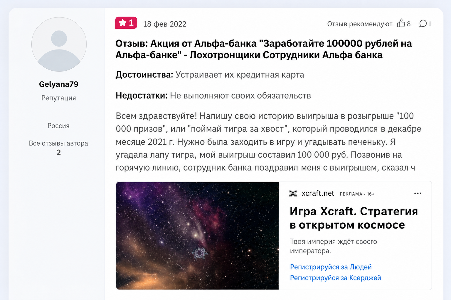 Альфа Банк Розыгрыш Миллиона