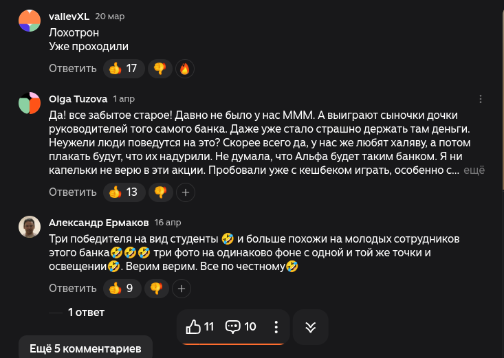 Альфа Банк Розыгрыш Миллиона