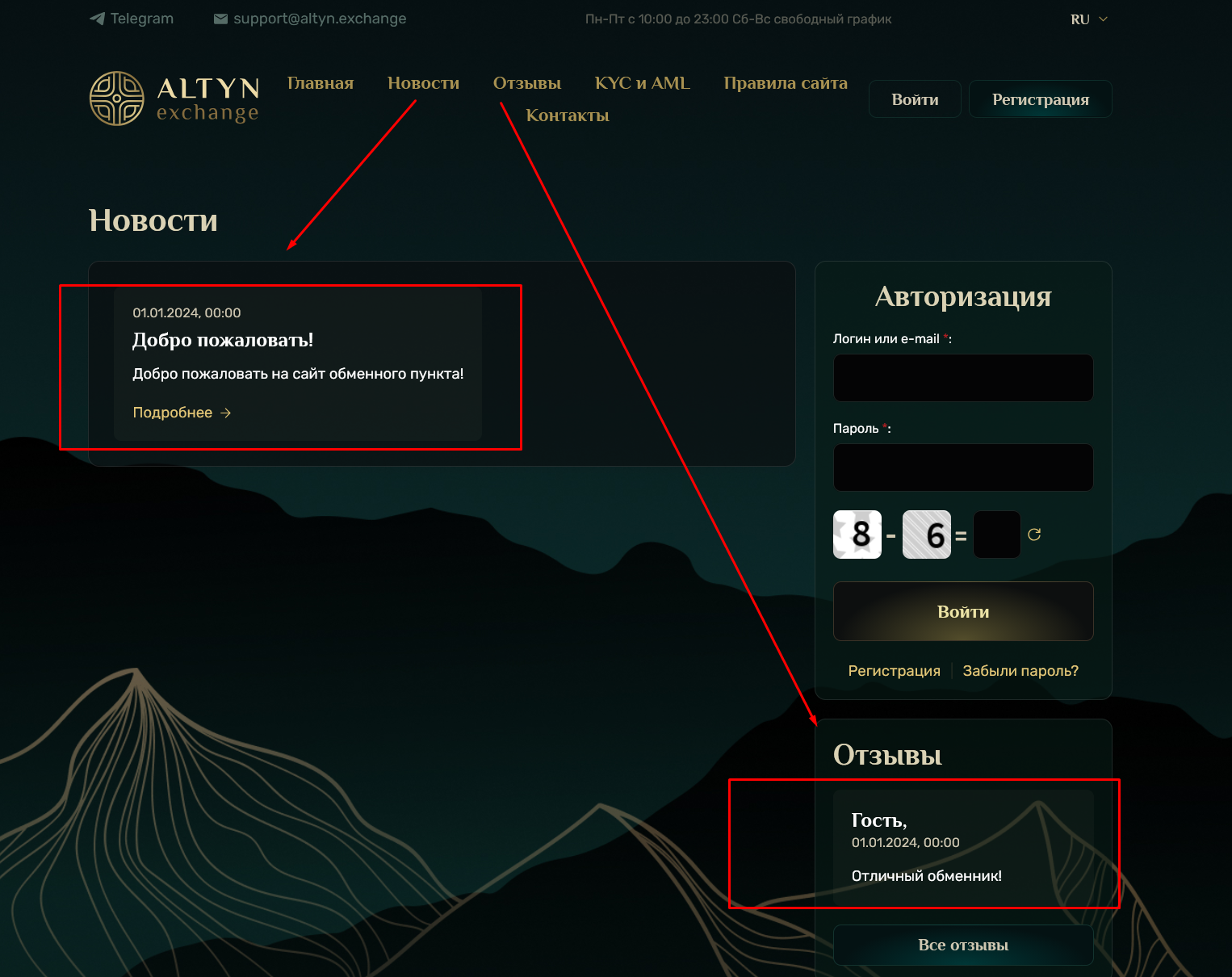 altyn exchange