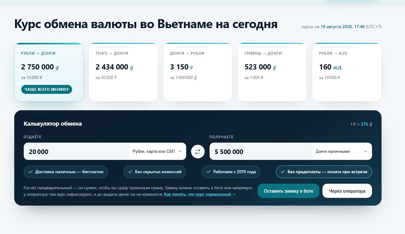 amelie exchange отзывы