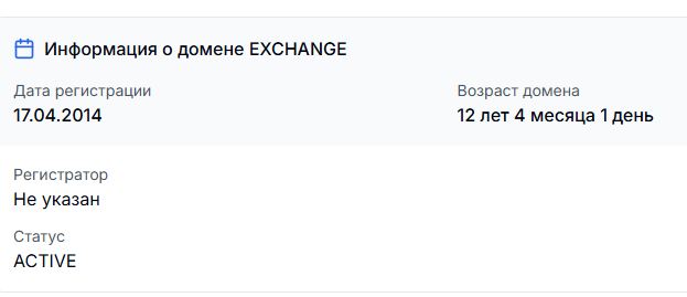 amelie exchange vn