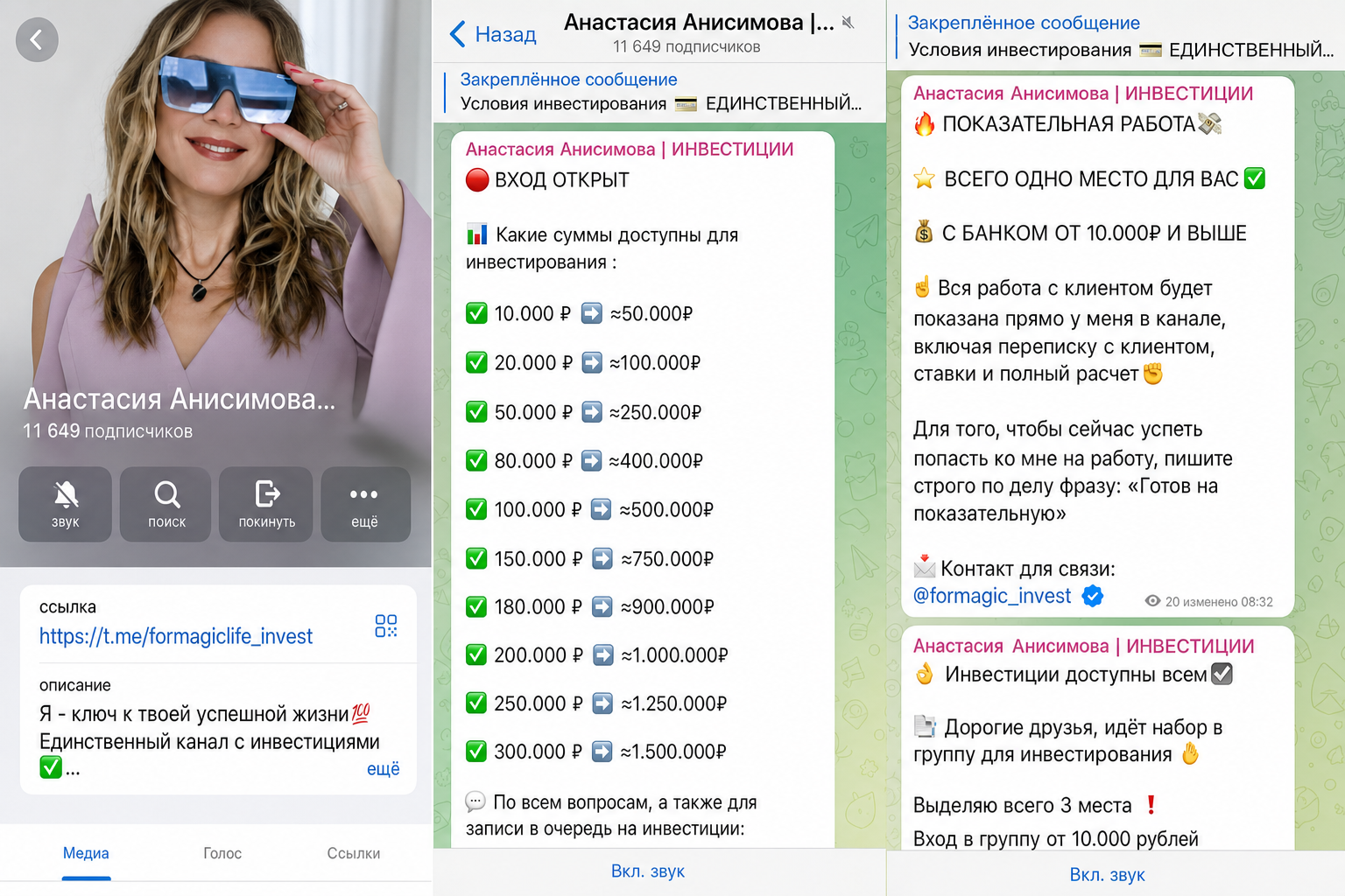 Анастасия Анисимова Анастасия Анисимова