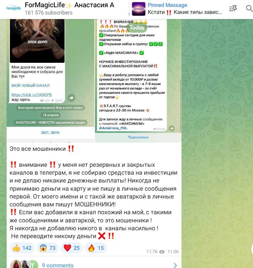 Анастасия Анисимова Анастасия Анисимова