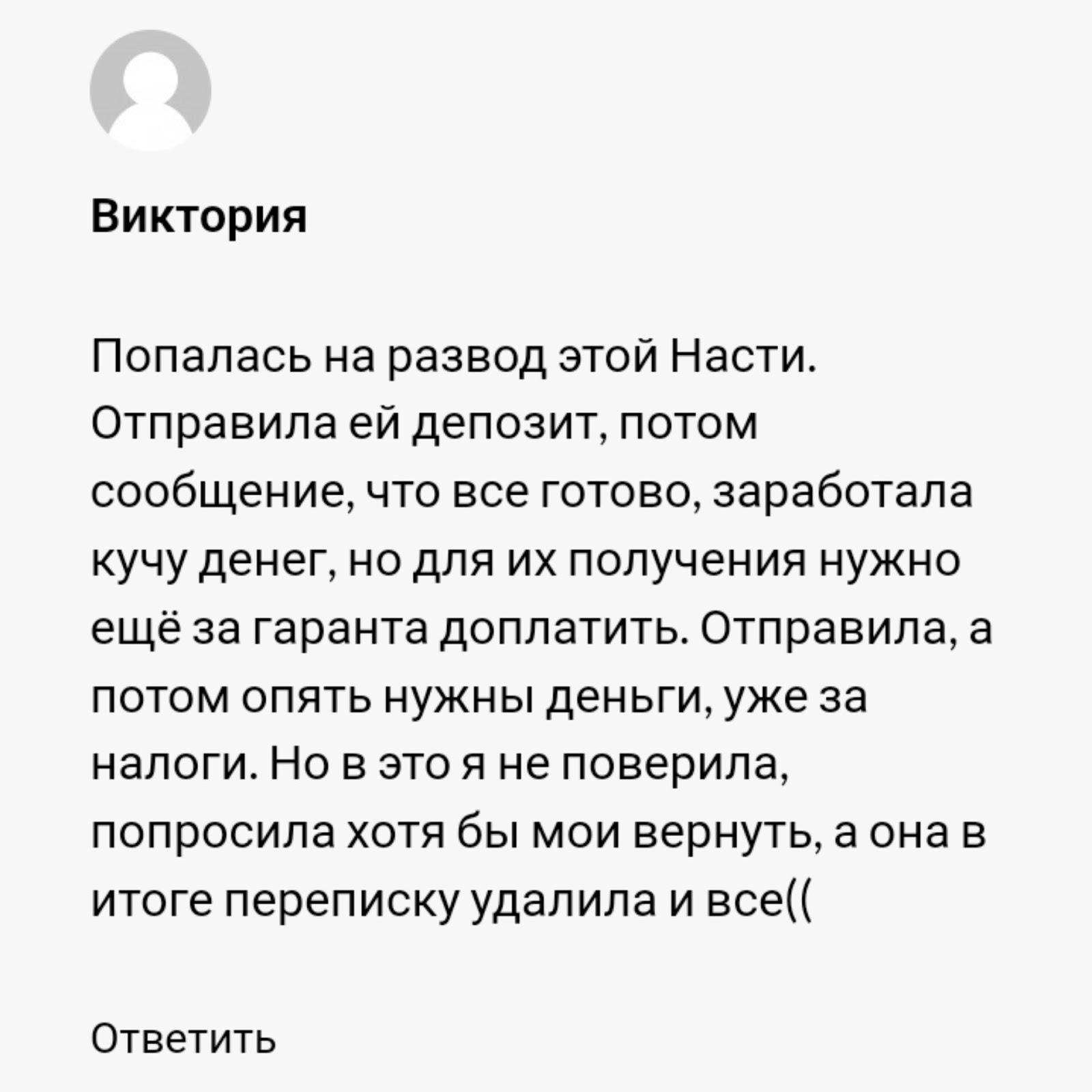 Анастасия Анисимова Анастасия Анисимова