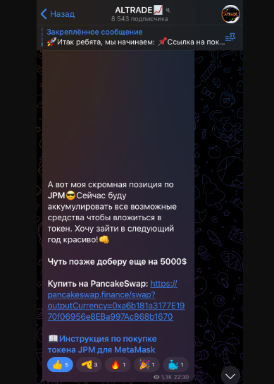 andrey altrade канал в тг отзывы