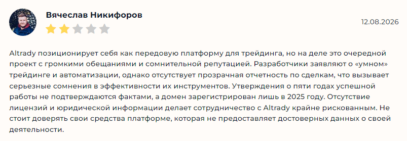 andrey altrade криптовалюта