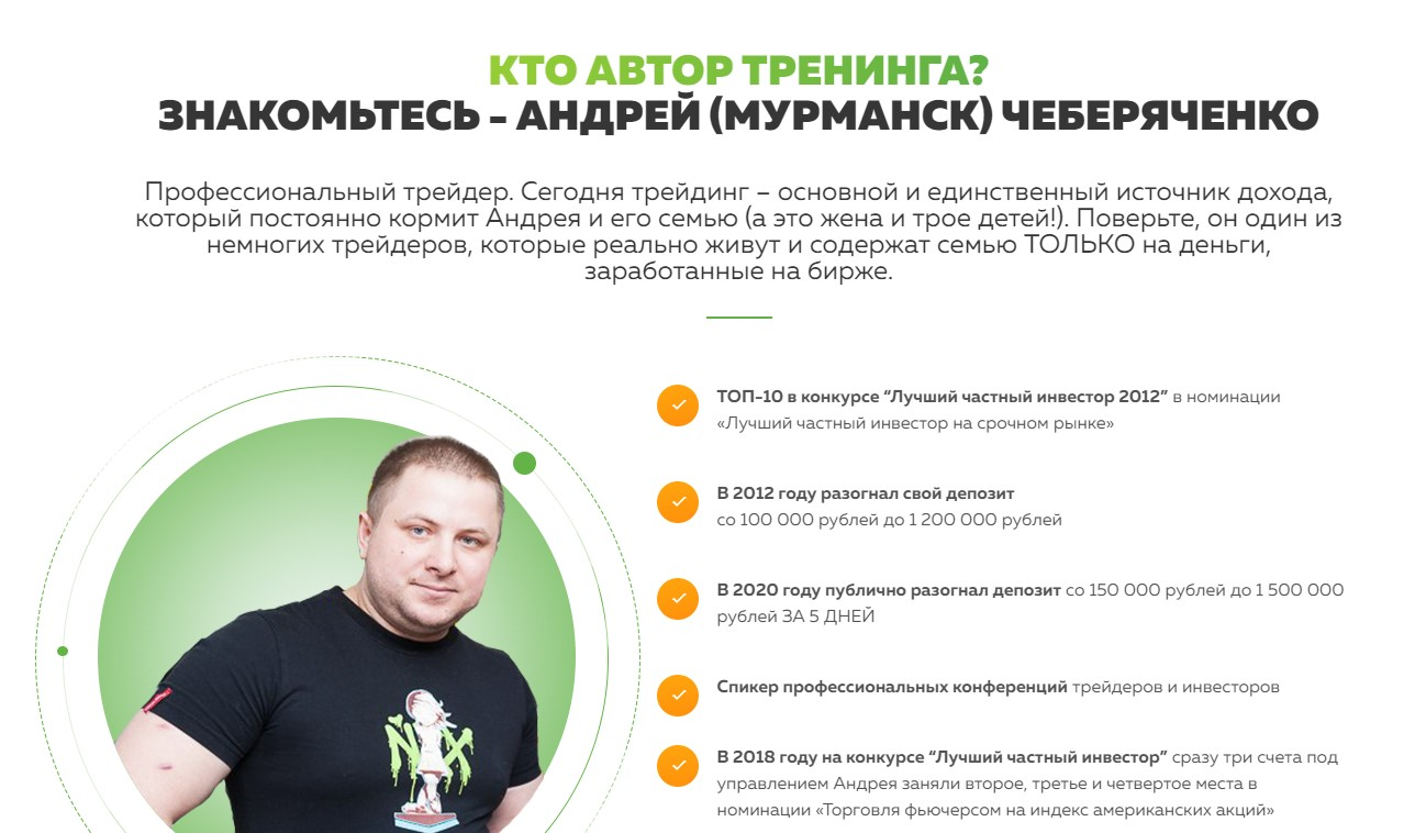 андрей чеберяченко