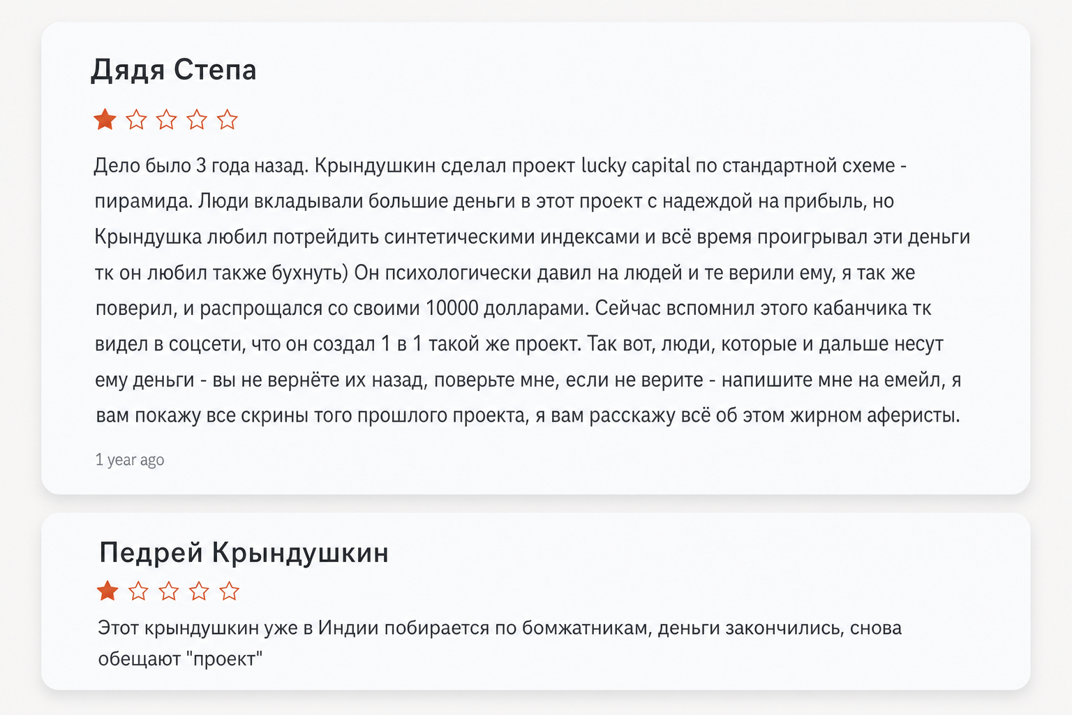 Андрей Крындушкин