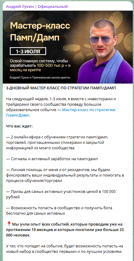 Андрей Лукин