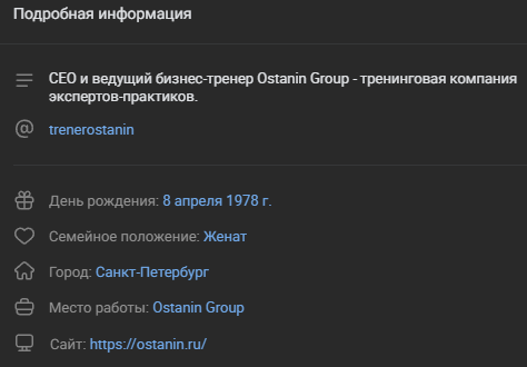 андрей останин