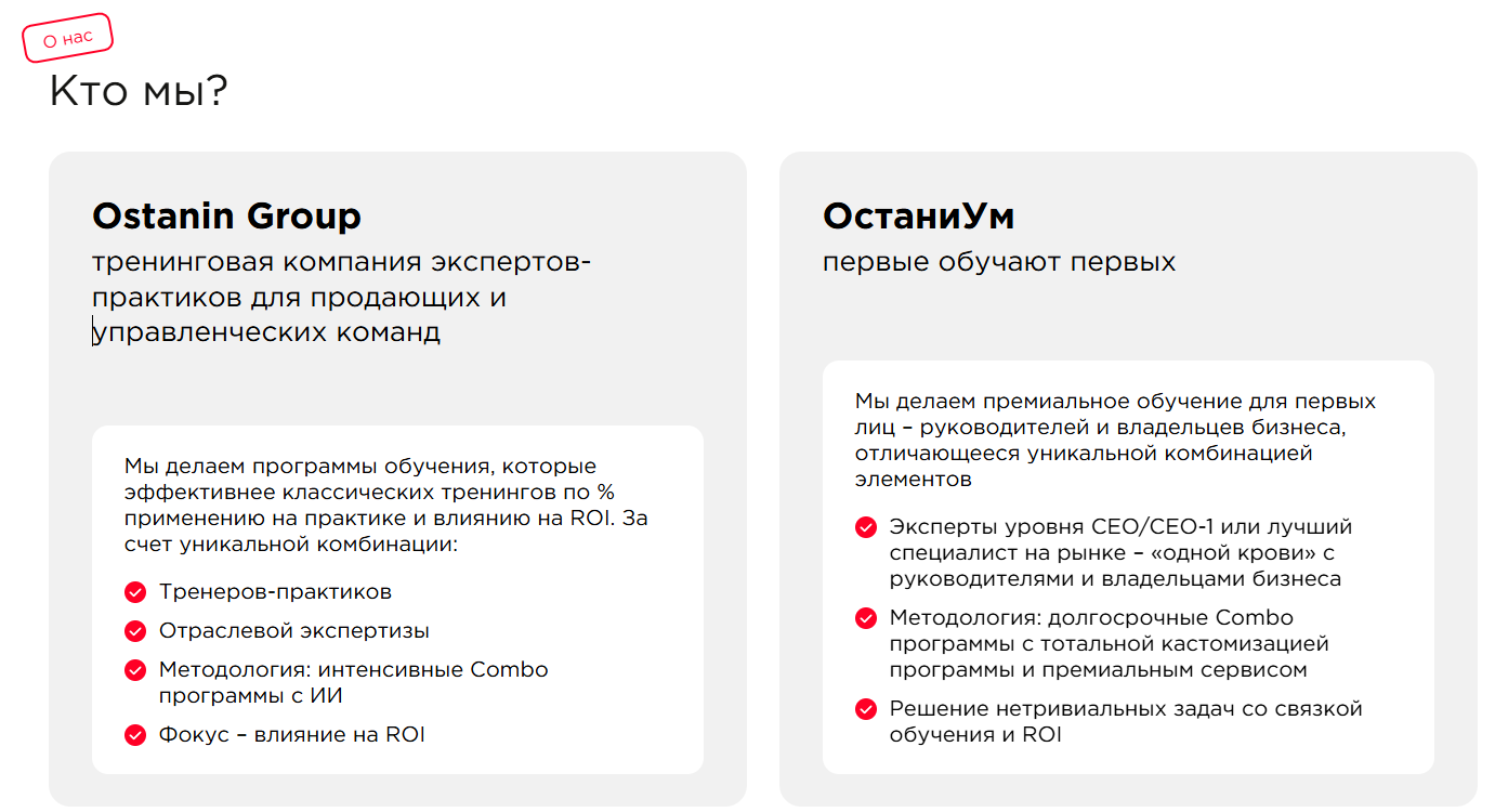андрей останин бизнес тренер