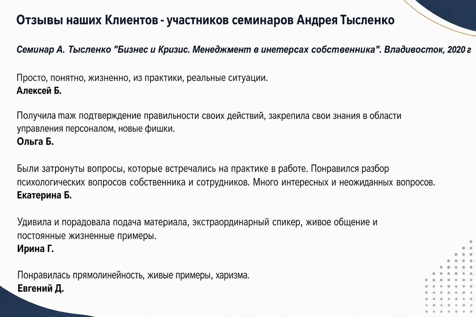 Андрей Тысленко Андрей Тысленко