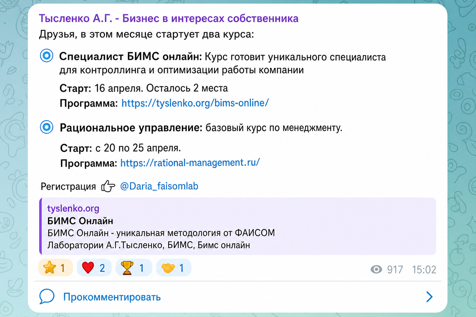 Андрей Тысленко Андрей Тысленко