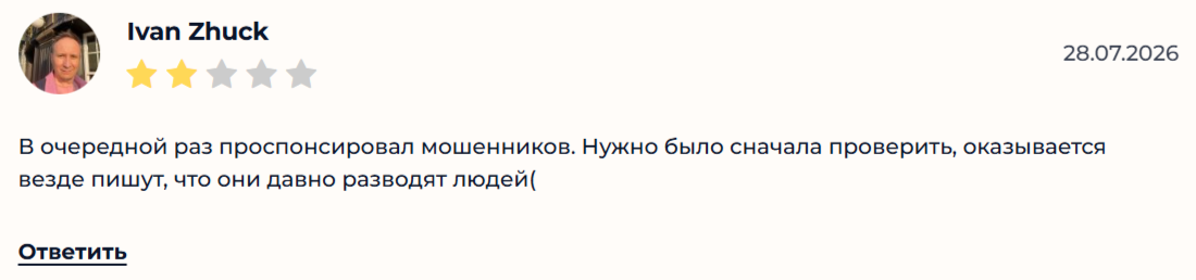 анонимка бот