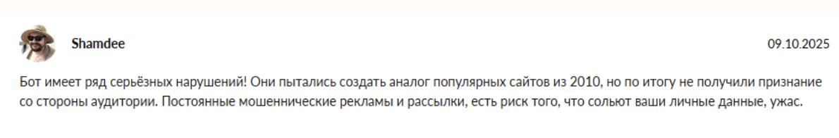 anonsayrobot без мошенничества