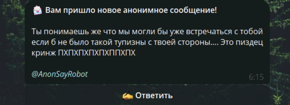 anonsayrobot без мошенничества