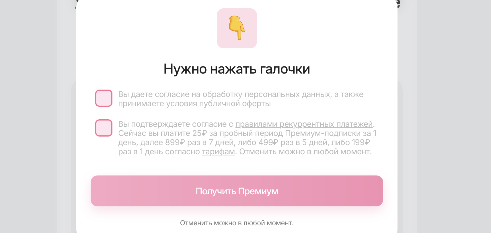 anonsayrobot что это