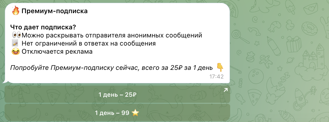 анонсей робот