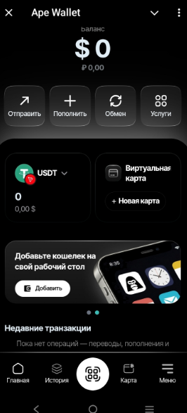 ape wallet