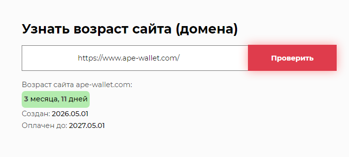 ape wallet