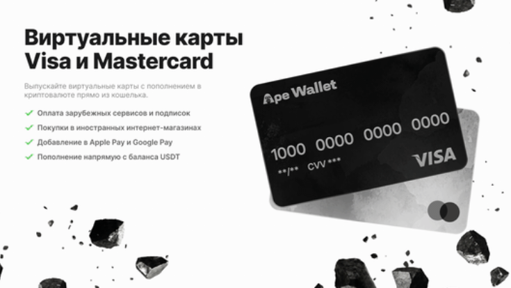 ape wallet
