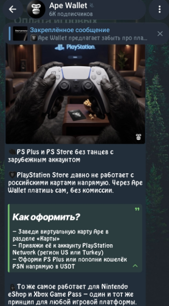 ape wallet