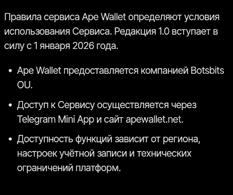 ape wallet крипта
