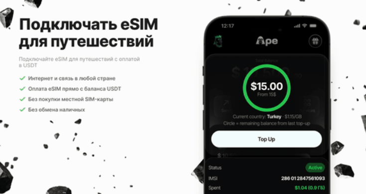 ape wallet крипта
