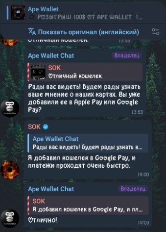 ape wallet крипта