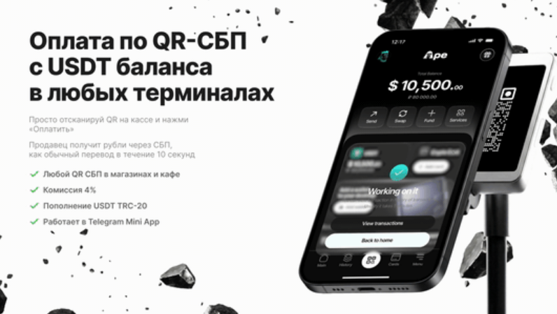 ape wallet крипта
