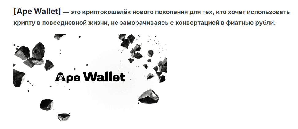 ape wallet отзывы