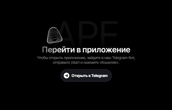 ape wallet отзывы