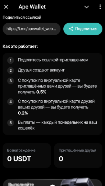 ape wallet отзывы