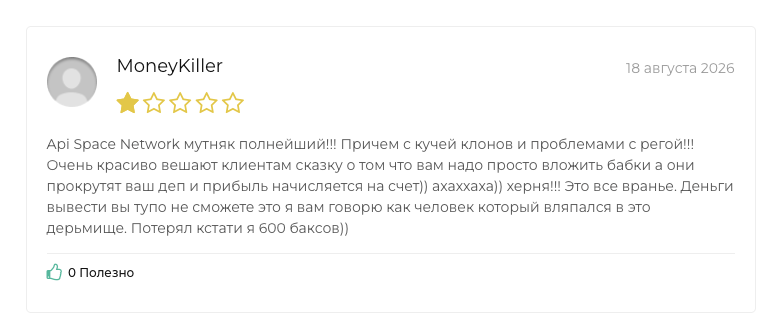 api space network отзывы о бирже