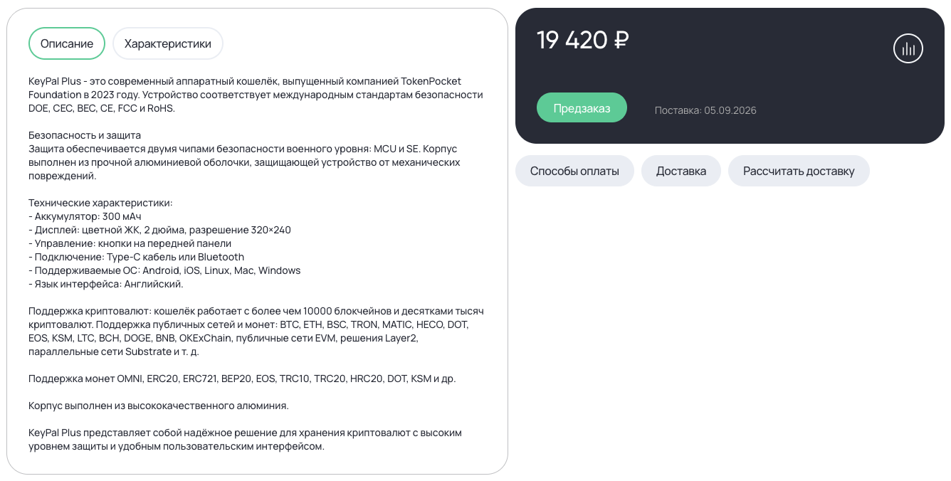 аппаратный криптокошелек keypad plus black отзывы