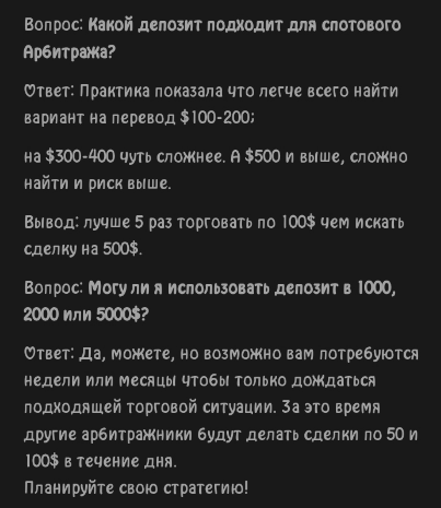 arbbot отзывы