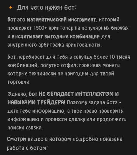arbbot отзывы телеграм