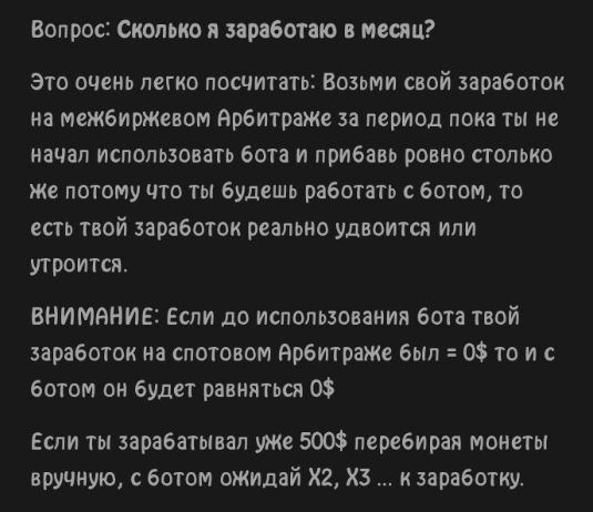 arbbot отзывы телеграм